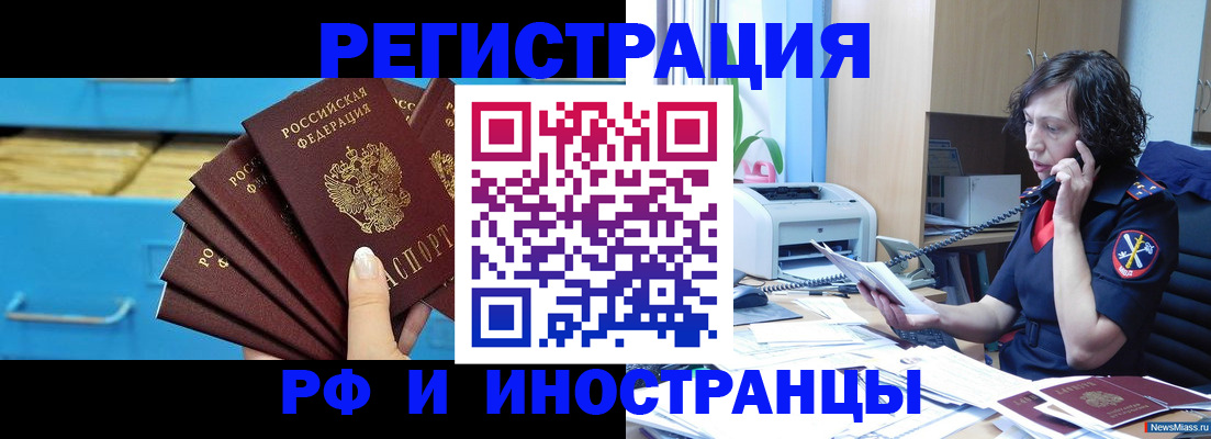 регистрация для школы в Аксае