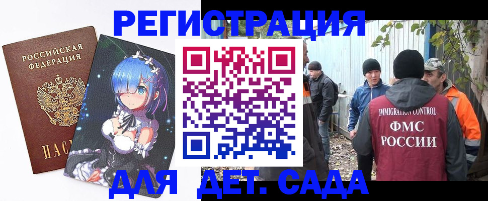 временная регистрация 2025 в Аксае
