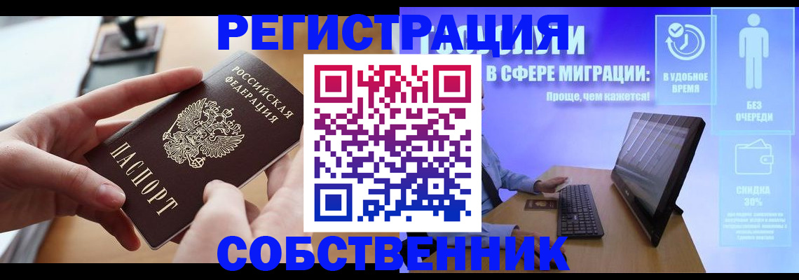 регистрация в Аксае
